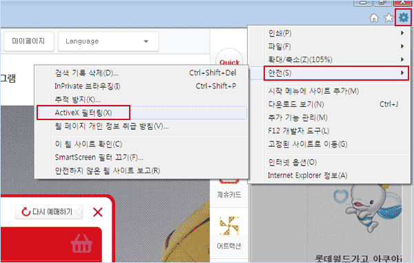 필터링 체크 해제 실행 화면 이미지