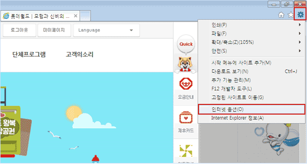 인터넷 옵션 탭 실행 화면 이미지