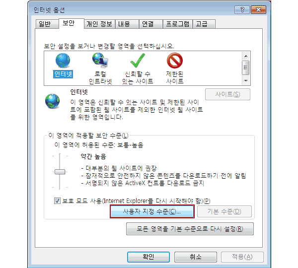 인터넷 옵션 탭 실행 화면 이미지