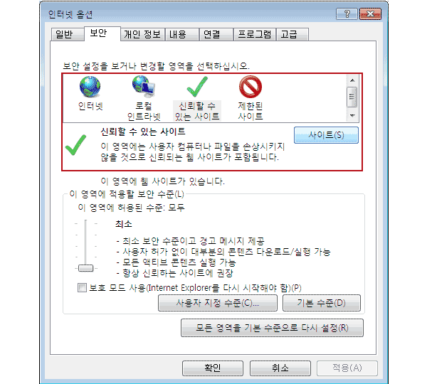 인터넷 옵션 탭 실행 화면 이미지