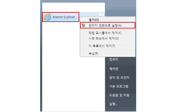 관리자 권한으로 실행 화면 이미지