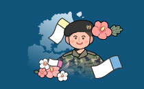 경상권 군인 우대