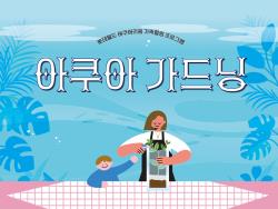 아쿠아 가드닝