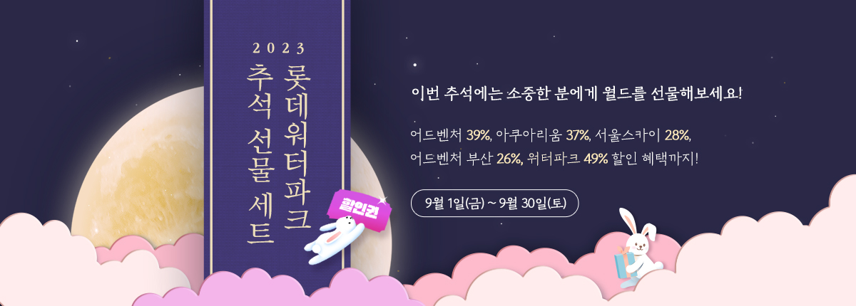 추석선물세트