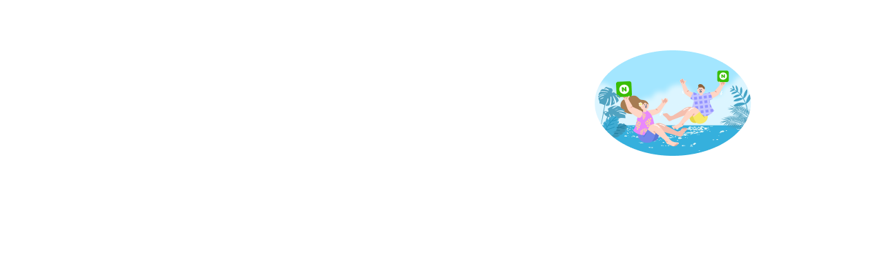 네버엔딩 네이버페이 우대 메인배너