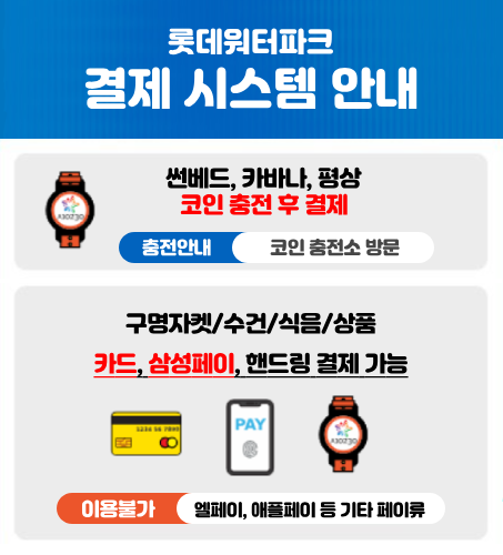 결제 시스템 변경 안내
