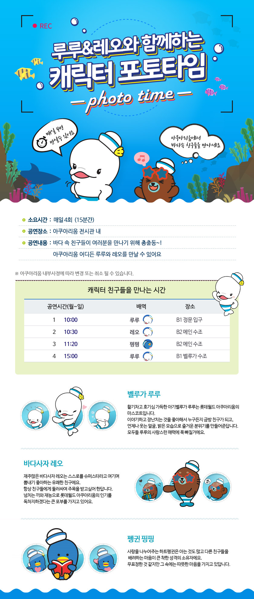 축제ㆍ공연 | 프로그램ㆍ이벤트 - 롯데월드 아쿠아리움