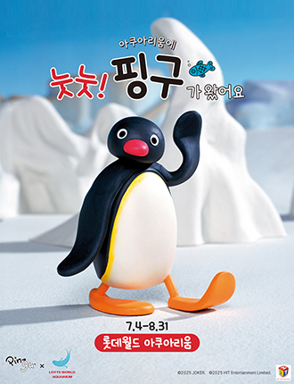 아쿠아리움에 눗눗! 핑구가 왔어요