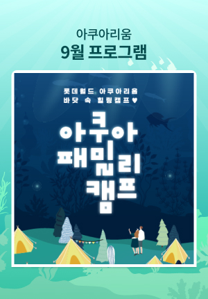 패밀리캠프