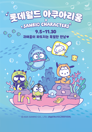 캐릭터산리오즈 이벤트