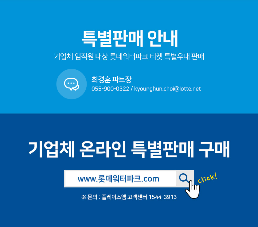 기업체특별판매온라인구매