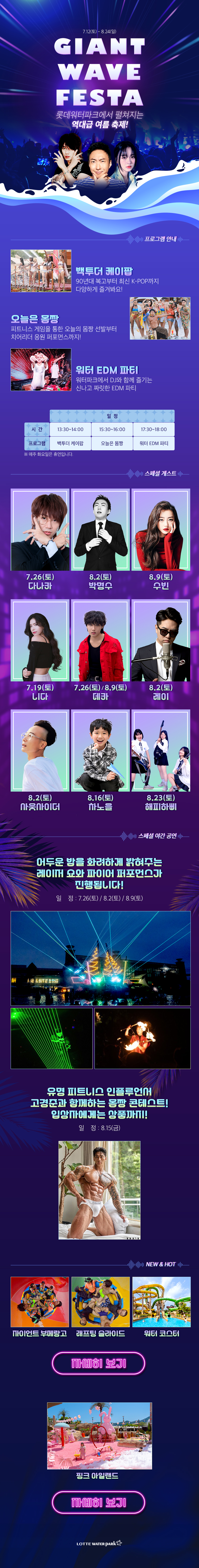 워터파크 페이스북