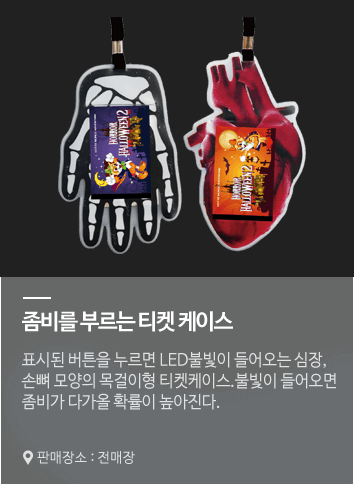 티켓케이스