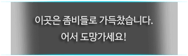 탈출에 실패하셨습니다. 다시 도전해보세요.