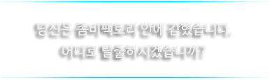 이 곳은 피신처가 아닙니다. 탈출할 방은 선택해주세요.