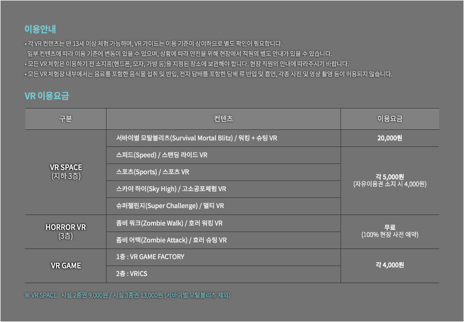 이용안내