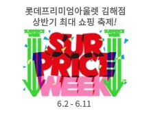 6.2(금) ~ 6.11(일)
