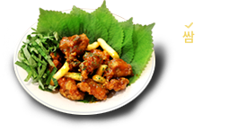 핫 쌈바치킨