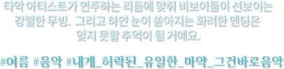 로티&로리의 Summer Dinning