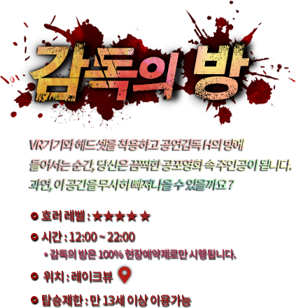 감독의방