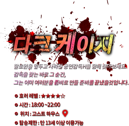 다크케이지