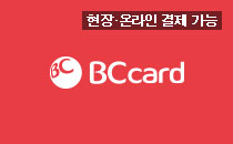 BC카드 제휴 할인 프로모션