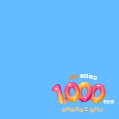 빗썸 가입하고, 1,000원으로 롯데워터파크 즐기기