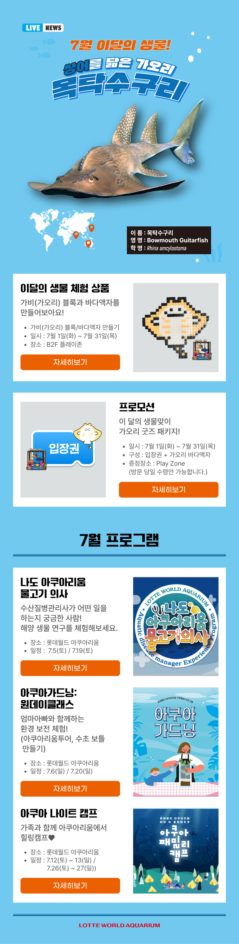 7월 이 달의 생물 : 목탁수그리