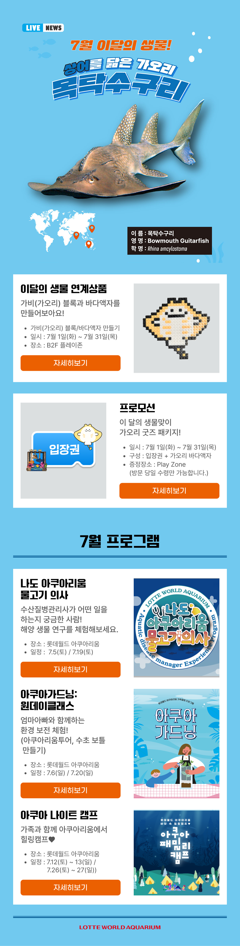 7월 이 달의 생물 : 목탁수그리