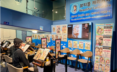 뷰티풀 캐리커쳐 장소
