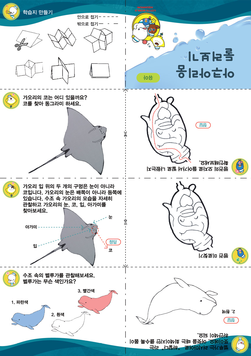 단체 현장학습 안내 1