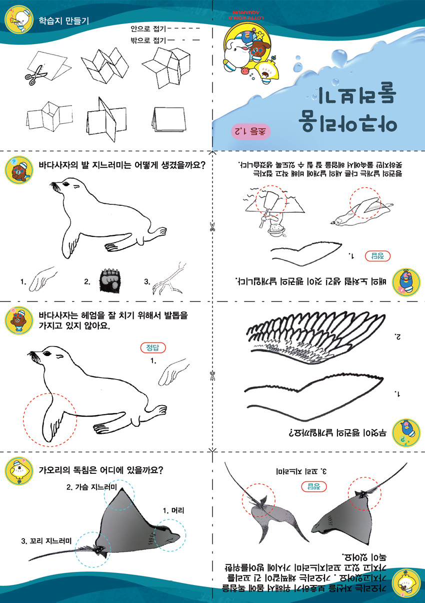 단체 현장학습 안내 1