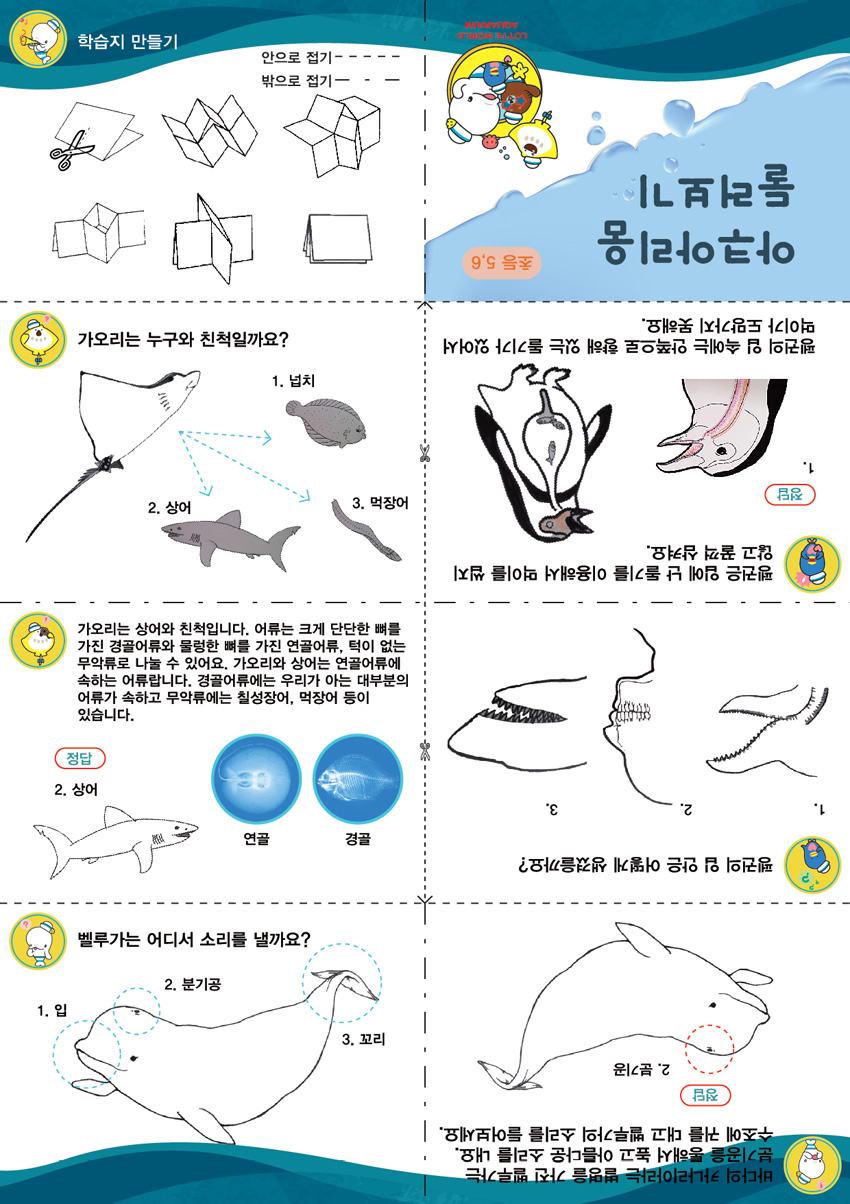 단체 현장학습 안내 1