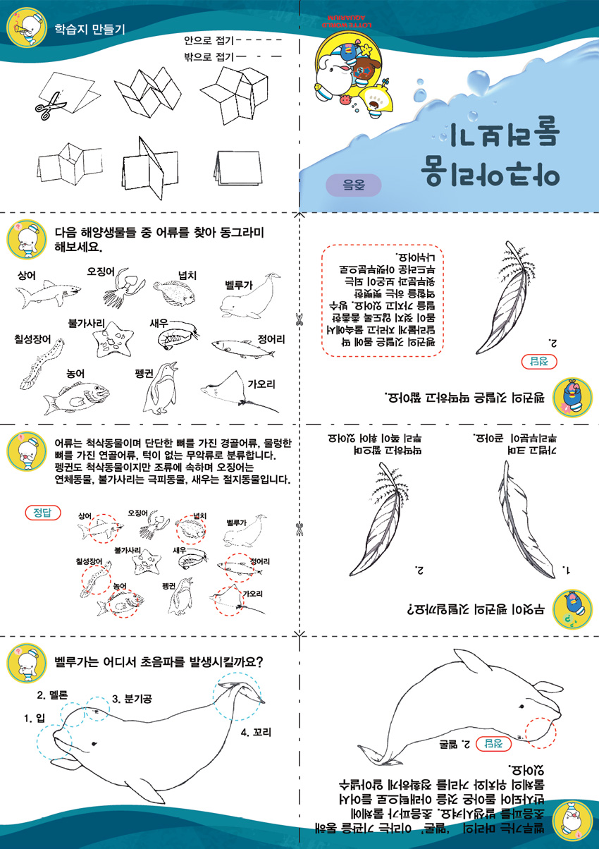 단체 현장학습 안내 1