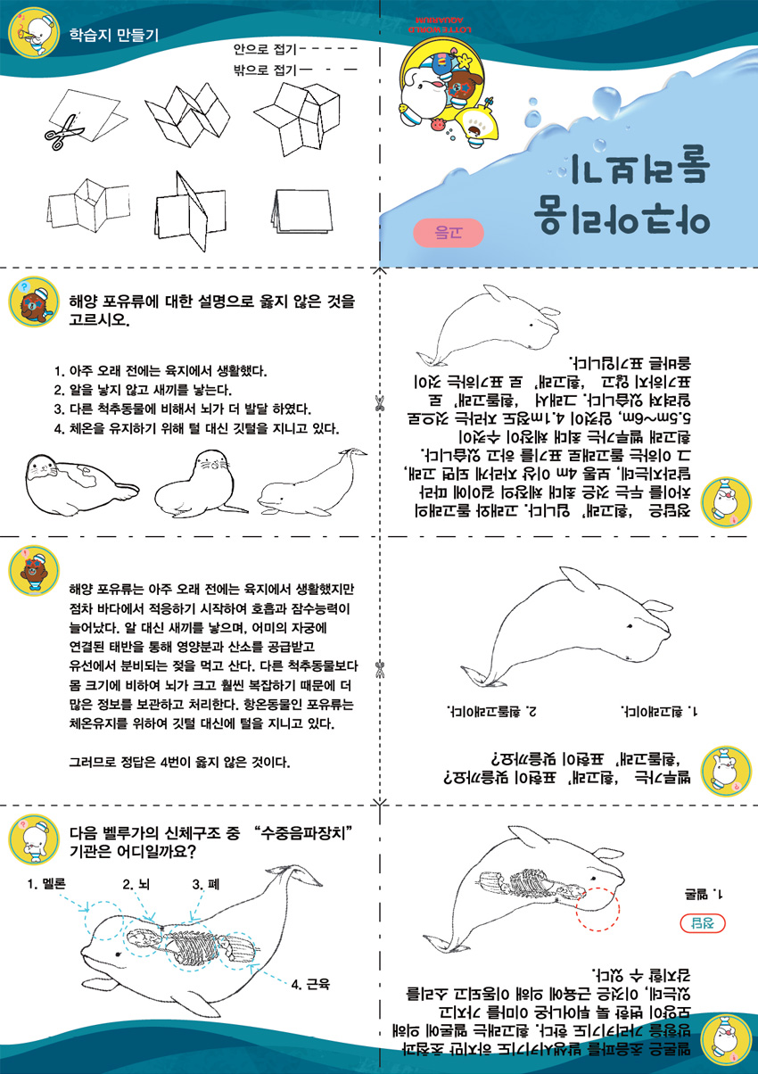 단체 현장학습 안내 1