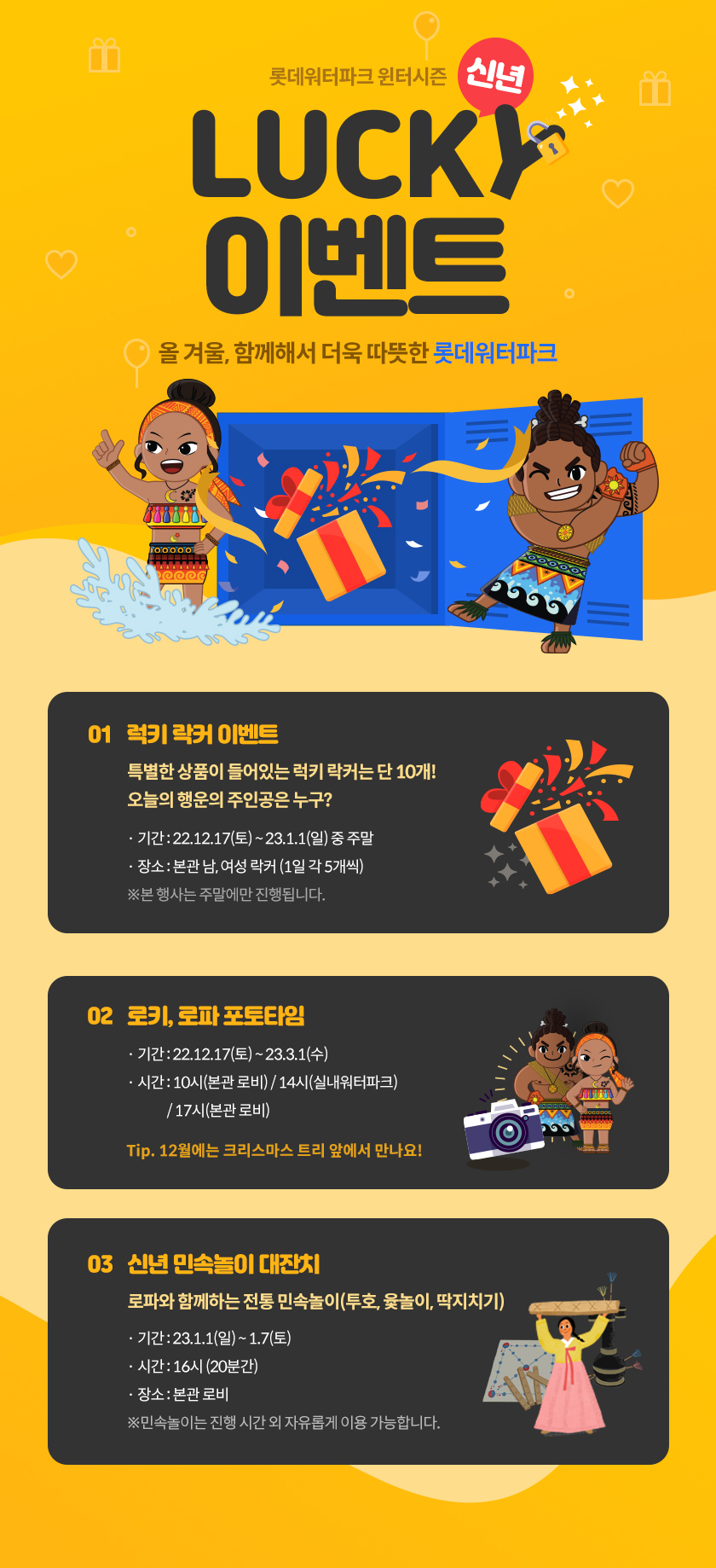뉴스ㆍ공지 워터파크 소개 롯데워터파크