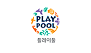 Play pool 플레이 풀