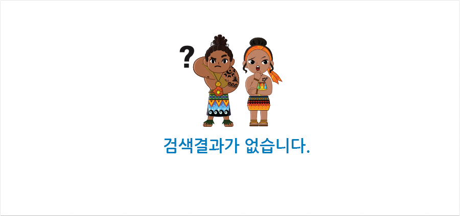 검색결과가 없습니다.