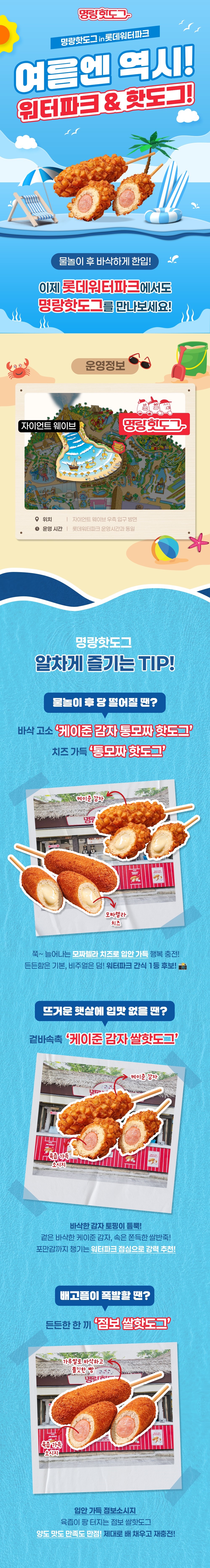 우폴루 그릴 (명랑핫도그)