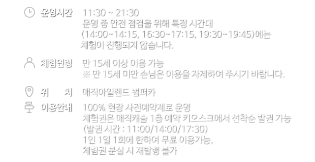 빅대디의 좀비 팩토리 이용안내