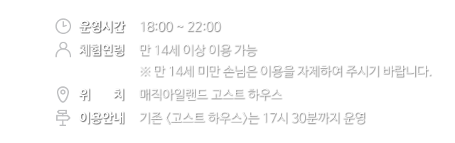 좀비 실황라이브 이용안내