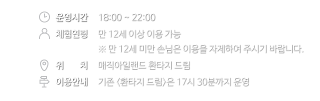 좀비 나이트메어2 이용안내