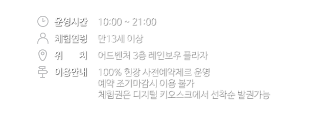 좀비워크VR 이용안내
