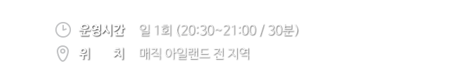 통제구역M 이용안내