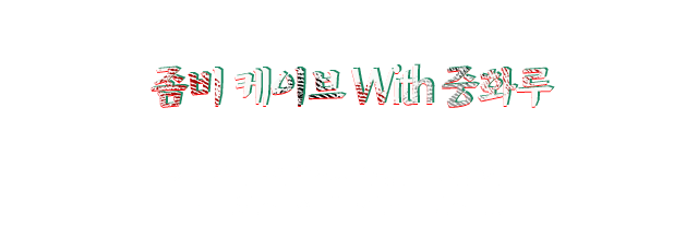 좀비 케이브(중화루)